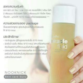 เอสเซนส์ ดูแลผิวอย่างล้ำลึก เติมความชุ่มชื่นคืนความสดใสเปล่งปลั่ง 150 ml