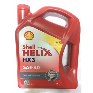 น้ำมันเครื่องShell HELIX HX3 (SAE-40) เครื่องยนต์เบนซิน ขนาด4ลิตร สีแดง สินค้าใหม่ ปี2021