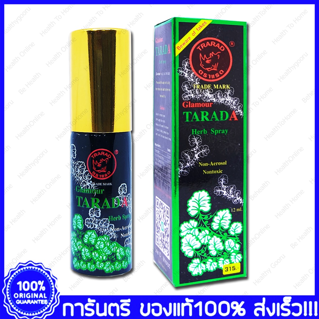 Trarad Herb's Spray TARADA Ladi-Plus แรดสเปรย์ แลดี้-พลัส สเปรย์ ทาราด้า พญาแรด พลังแรด