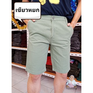 กางเกงขาสั้น Hertz รุ่นฟอกนิ่ม (Size 28 - 36) #สีไม่ตก100%