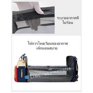 กระเป๋าแม่ลูกอ่อน-กระเป๋าใส่ผ้าอ้อม-ขยายเป็นเตียงพับสำหรับทารกได้-สินค้าอยู่ไทยพร้อมส่ง