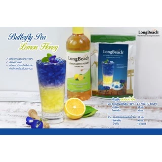 ลองบีช ผงอัญชัน 100% ขนาด 100 กรัม LongBeach Butterfly Pea Powder 100g.