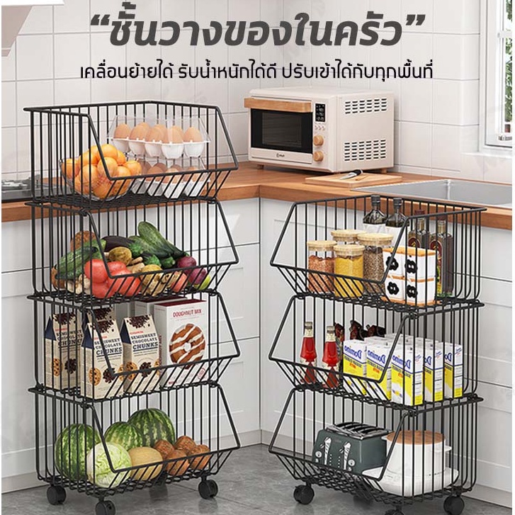 [ ชั้นถอดได้ ] ชั้นวางของ ในห้องครัว ชั้นวางพร้อมล้อ โครงเหล็ก เก็บผักผลไม้ขนม 2แบบ มีล้อ/ไม่มีล้อ พร้อมส่ง MG