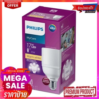 ฟิลิปส์ หลอดไฟ LED Bright 17 วัตต์ สีวอร์มไวท์Philips LED Bright 17W Warm White