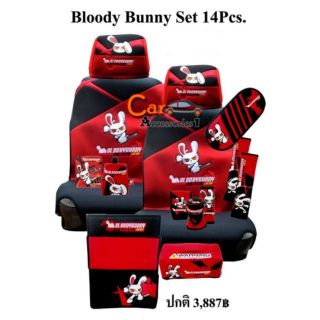 ลิขสิทธิ์แท้ 100% พร้อมส่ง! ชุดแต่งรถบลั๊ดดี้บันนี่ Bloody Bunny เซ็ท 14 ชิ้น
