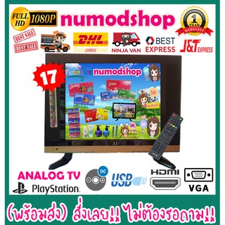 TV 17" ANALOG  FULL HD LED