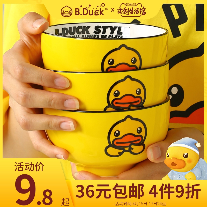 แก้วอุ่นร้อนเป็ดเหลือง G Duck Kids แก้วเป็ดอุ่นร้อน แก้วอุ่นร้อน แก้ว ...