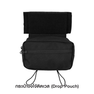 กระเป๋าจิงโจ้ติดเวส ( Drop Pouch )