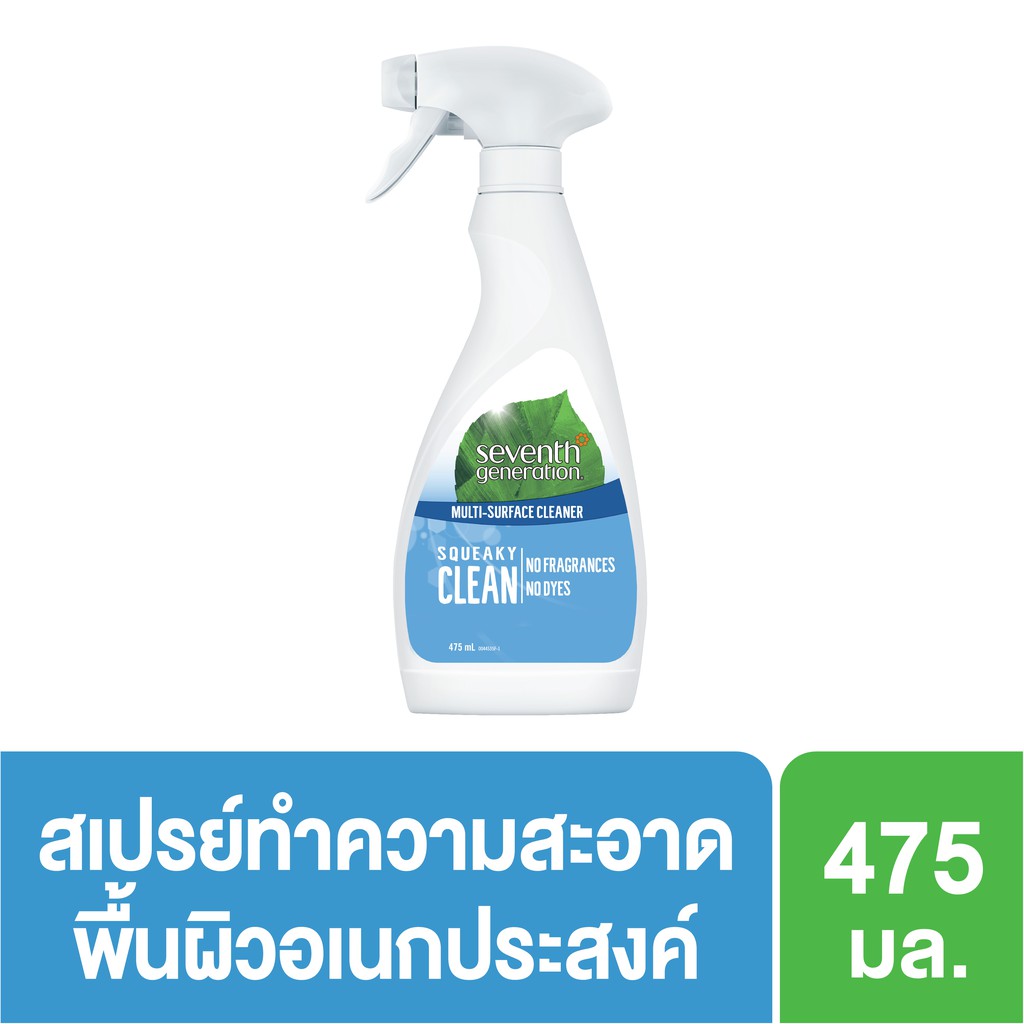 Seventh Generation สเปรย์ทำความสะอาดพื้นผิวอเนกประสงค์ 475 มล. (1 ขวด) UNILEVER