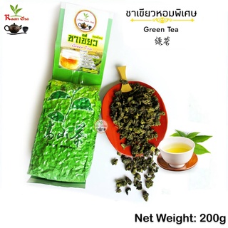 ชาเขียว หอมพิเศษ เกรดพรีเมียม 200กรัม 绿茶☕Green Tea