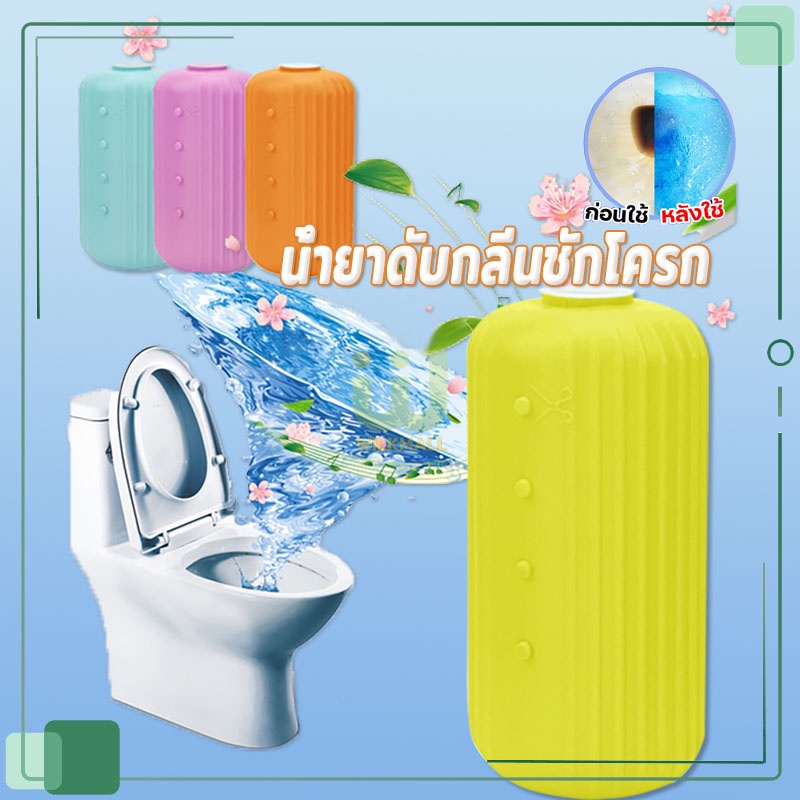 น้ำยาดับกลิ่นชักโครก ขจัดคราบสกปรก ก้อนดับกลิ่น ก้อนดับกลิ่นชักโครก ชักโครกสะอาด น้ำสีฟ้า ชักโครกสะอาด F-221