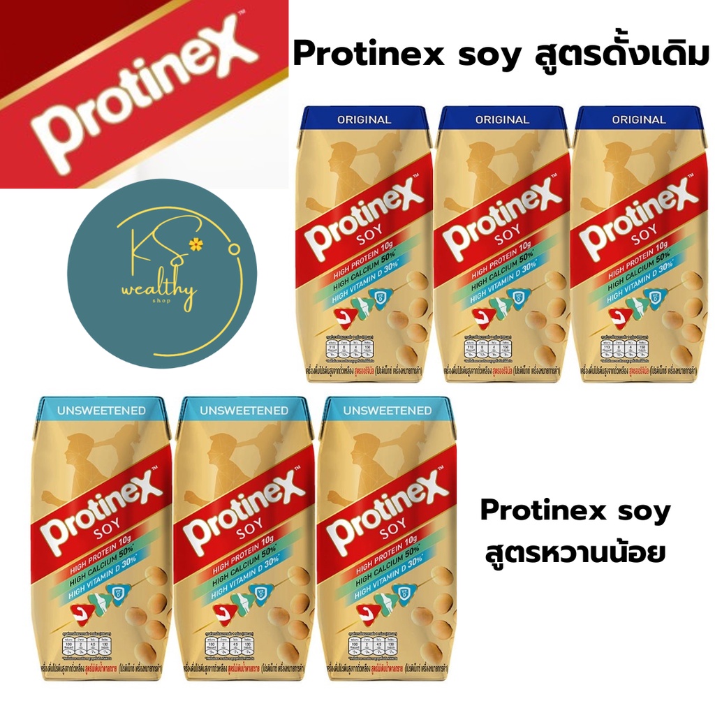 (แพ็ค 3)  Protinex Soy UHT Milk โปรติเน็กซ์ ซอย ผลิตภัณฑ์นมยูเอชที นมถั่วเหลือง 200 มล. มี 2 รสชาติ 