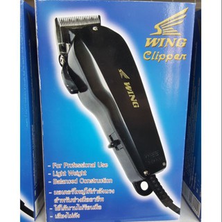 ปัตตาเลียน Wing กล่องฟ้า Wing Clipper