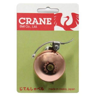 Crane - suzu mini Handlebar Bell (สีทองแดง)#148