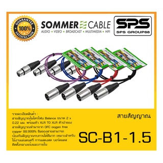 Cable สายสำเร็จรูป รุ่น SC-B1-1.5 ยี่ห้อ SOMMER สินค้าพร้อมส่ง ส่งไววววว XLR TO XLR BASIC SERIES