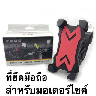 ที่ยึดมือถือสำหรับมอเตอร์ไซต์ ที่ยึดมือถือ (4-6.5 นิ้ว) หมุนได้ 360 องศา Bicycle &amp; Motorcycle Phone Support