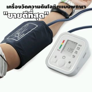 เครื่องวัดความดันแบบพกพา หน้าจอดิจิตอล