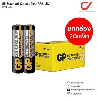 ยกกล่อง GP Supercell Carbon Zinc ถ่าน AAA LR03 1.5V 20 แพ็ค 40 ชิ้น ถ่านรีโมท ถ่านไฟฉาย ถ่านนาฬิกา และถ่านของเล่น