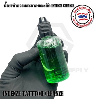 น้ำยาเช็ด INTENZE CLEANZE น้ำยาเช็ดทำความสะอาดขณะสัก ขนาด 20ml.