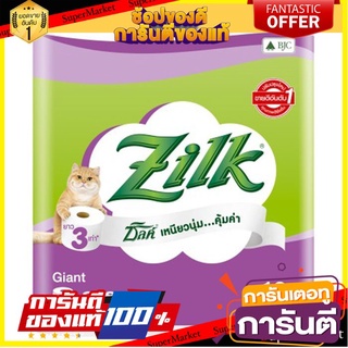 🎯BEST🎯  ซิลค์ ไจแอนท์ กระดาษทิชชู แพ็ค 12 ม้วน ZILK Giant Tissue Paper Roll Pack 12 🛺💨