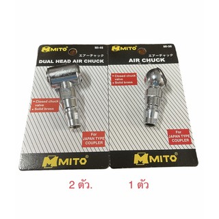 หัวเติมลม MITO แบบ 1 ทางและ 2 ทาง เติมลม