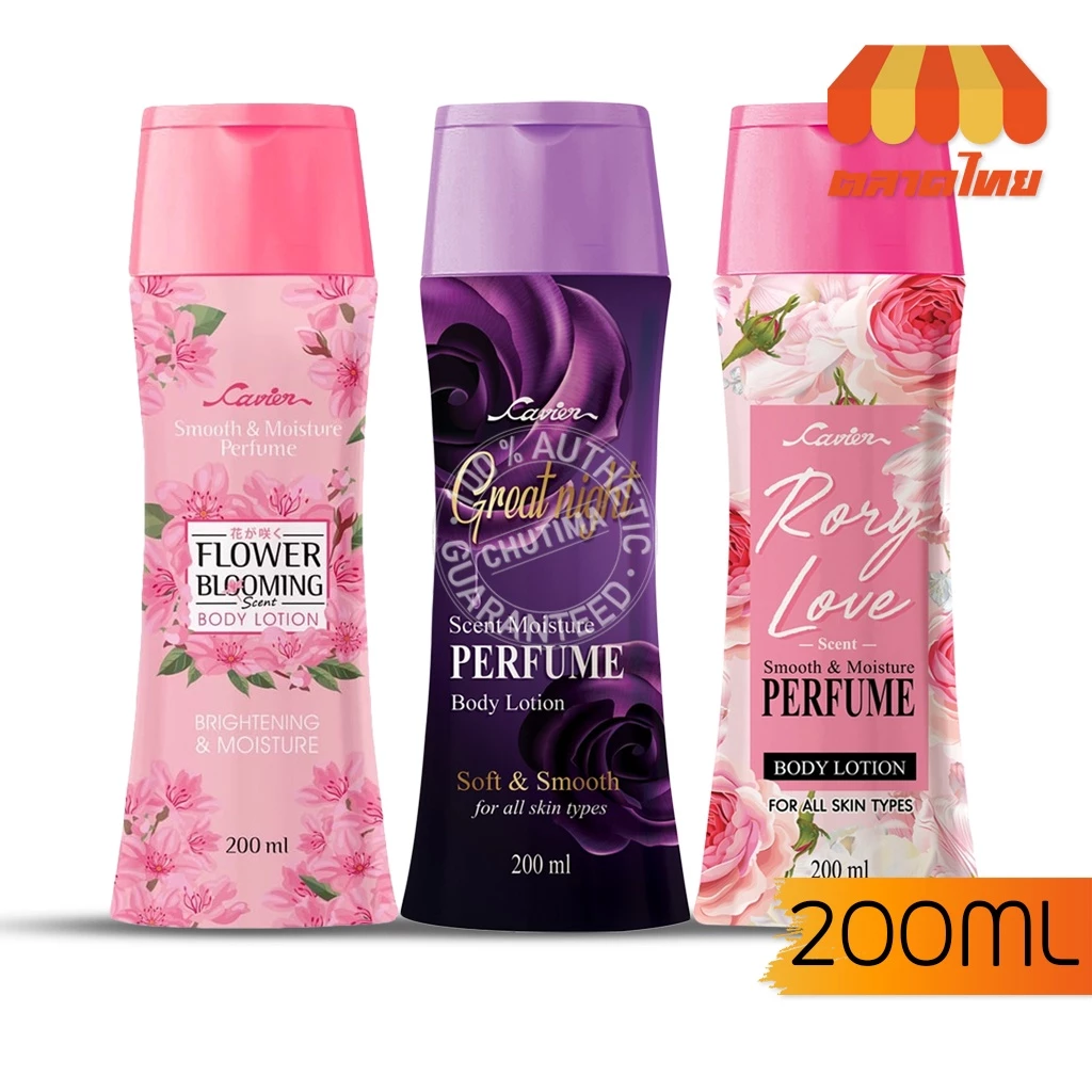 โลชั่นน้ำหอม คาเวียร์ สมูท แอนด์ มอยส์เจอร์ เพอร์ฟู Cavier Smooth & Moisture Perfume Body Lotion 200 ml.