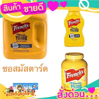 เฟร้นช์ มัสตาร์ดครีม  ซอสมัสตาร์ด คลาสสิค เยลโล่ คีโต 3 ขนาด