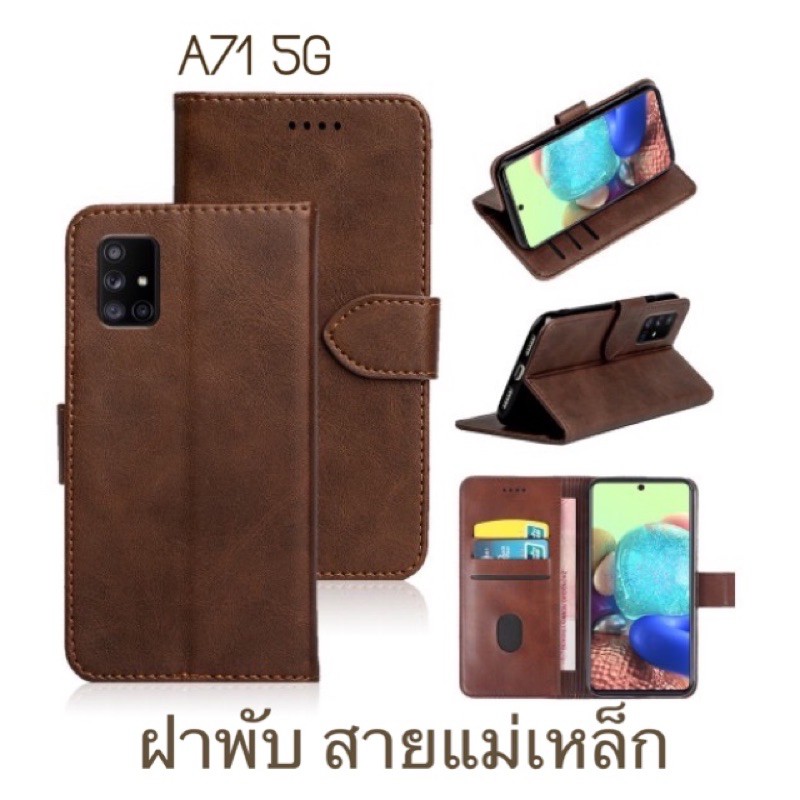 เคสฝาพับซัมซุง เอ71 ‘หนังเทียม Samsung A71 5G 2020 (6.7") มีให้เลือก 4 สี