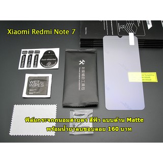 ฟิล์มกระจก Xiaomi Redmi Note 7