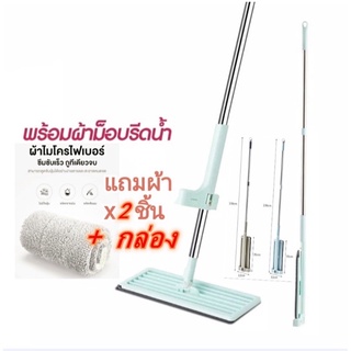 ฟรี ผ้าไมโครไฟเบอร์ (ได้ผ้า 2 ผืน) พร้อมกล่อง!!! พร้อมส่ง ไม้ถูพื้น ไม้ถูพื้นรีดน้ำในตัว