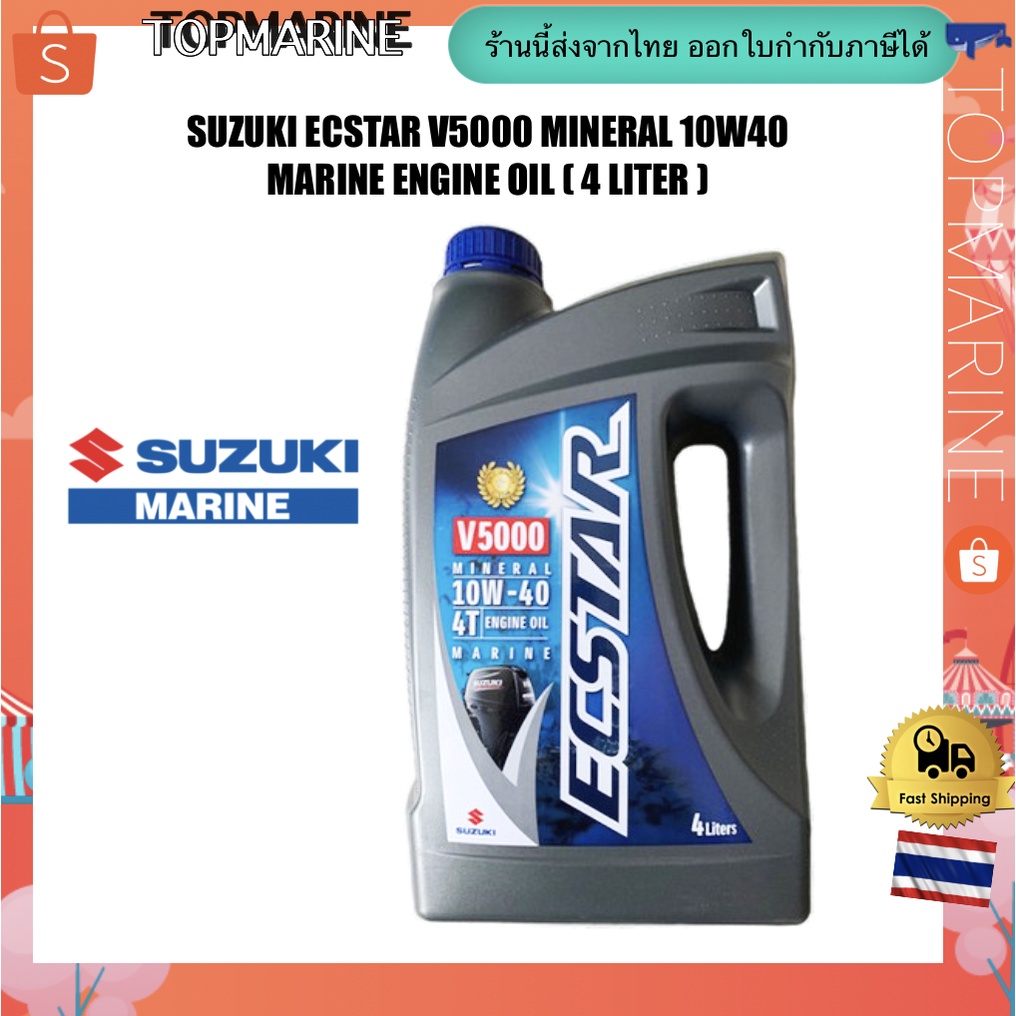 SUZUKI ECSTAR V5000 MINERAL 10W40 MARINE ENGINE OIL ( 4 LITER )