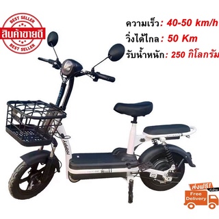 Electric Bicycle จักรยานไฟฟ้า 24V รุ่น แบต2ก้อน หน้าจอดิจิตอล มีกระจก ขาปั่น สกูตเตอร์ไฟฟ้า สกู็ตเตอร์ไฟฟ้า