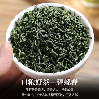 Super-grade Biluochun Luzhou-flavor and Bubble-resistant Alpine Cloudy Green Tea 250g