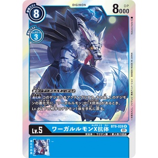 DG DG-BT9-028 WereGarurumon (X Antibody) Digimon X-Recoad BT0 Rare - JP BT9-028 0821000021579