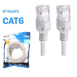 สายแลน LAN CABLE CAT6