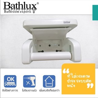 ที่ใส่กระดาษชำระ  อเนกประสงค์ Bathlux By Mosinai