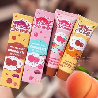 ใหม่ HASAYA GIRL CHOCOLATE BB CREAM บีบีครีม เนื้อบางเบา ตบเเล้วไม่โบ๊ะ ไม่วอก ไม่ลอย เนียนใส สว่างธรรมชาติ NO.1063