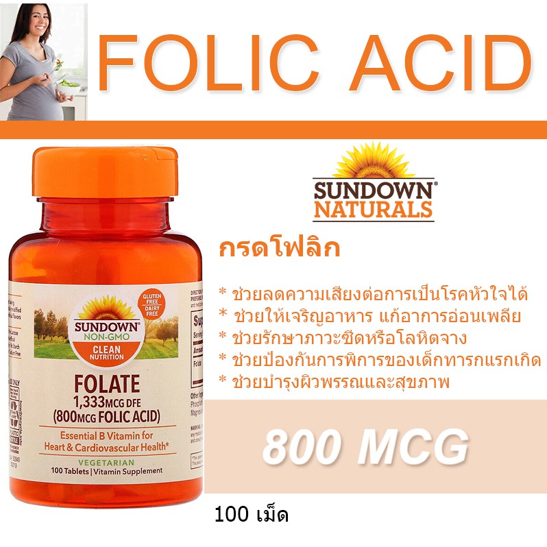 ของแท้!! พร้อมส่ง!! ราคาประหยัด!! กรดโฟลิก โฟเลต Sundown Naturals, Folic  Acid, 800 Mcg, 100 เม็ด | Shopee Thailand