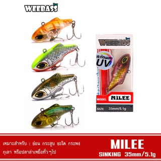 WEEBASS LURE เหยื่อปลั๊ก - รุ่น MILEE SINKING 35mm/5.1g  เหยื่อปลอม