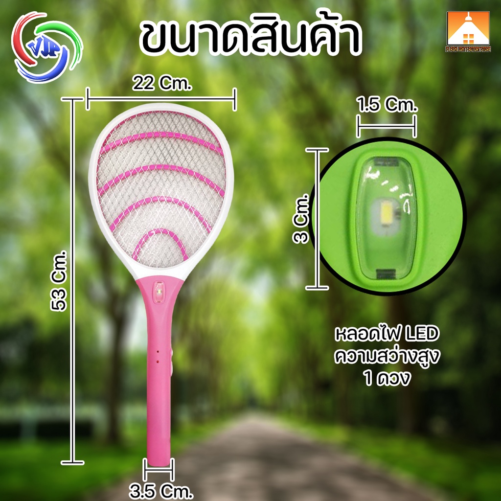 [FFS] VJP-559 ไม้ตียุงไฟฟ้า 2In1 ไม้ช็อตยุง ชาร์จไฟบ้าน ไม้ตียุง มีไฟ LED ไฟแรง ที่ตียุง ขาเสียบชาร์จในตัว คุณภาพสูง ราคา ถูกที่สุด ดีลบีเคเค แกลเลอรีภาพที่ 2