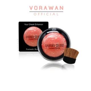 ของแท้ บลัชออนผสมสิมซิมเมอร์ ซิเวียน่า DU105 Sivanna Fantastic Blusher