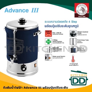 ถังต้มน้ำไฟฟ้า AdvanceIII พร้อมที่หุ้มกันความร้อน 14.5/18/22.5 ลิตร Zebra หัวม้าลาย แถมฟรี!! กระป๋องน้ำ Rooster 7.5 ซม.