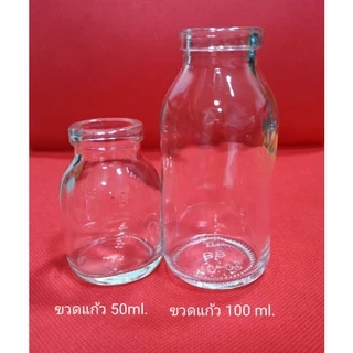ขวดแก้วใสสำหรับใส่งานประดิษฐ์และงานฝีมือ ขนาด 50 ml., 100 ml. พร้อมจุกปิดขวด