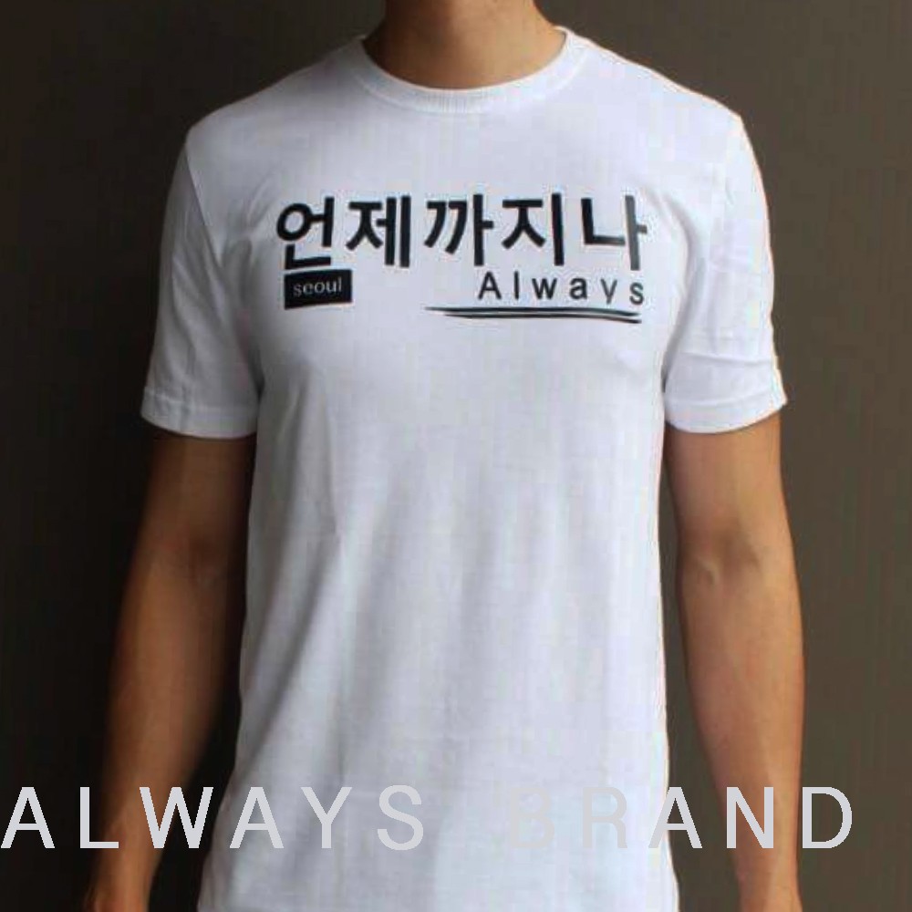 always korea