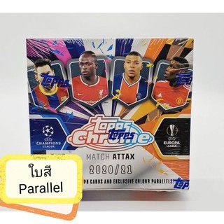 การ์ดบอล Match Attax Chrome ใบสี (Parallels)