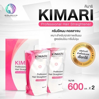 Kimari ครีมยืดผม คิมาริ โปรเฟชชั่นแนล แฮร์ สเทรทเทนเนอร์ สำหรับทุกสภาพเส้นผม 600ml.