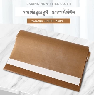 SUGA กระดาษรองอบ กระดาษไข แผ่นรองอบเคลือบเทฟล่อน อบขนม อาหาร กระดาษเทฟล่อน เคลือบมัน หน้าเงา ใช้ซ้ำได้ SUR52