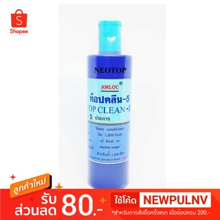 น้ำใส น้ำสะอาด TOP Clean 5 (ท็อปคลีน5) มี 3 ขนาด 360ml - neotop