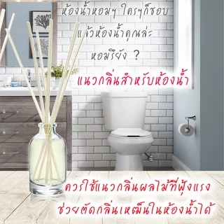 ก้านไม้หอม40ml หอมสดชื่น ปรับอากาศในห้อง ฟุ้งสบายไม้หอม (มีโปร 3 จะแถม 1 แผ่นหอม)