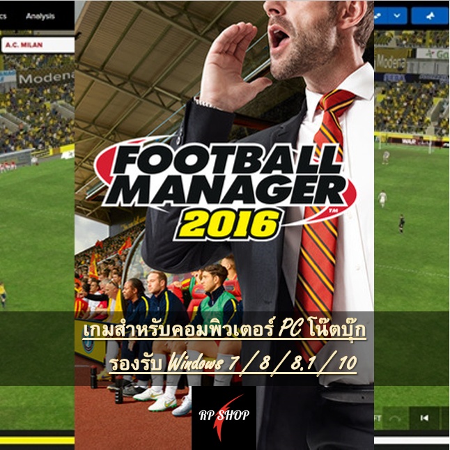 แผ่นเกมคอม FOOTBALL MANAGER 2016